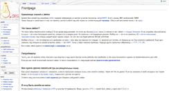Desktop Screenshot of jawiki.ru